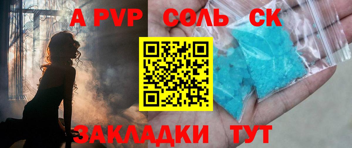 Альфа ПВП VHQ  A-PVP мука  Вход с VPN  Альфа ПВП Crystall  Лесной 