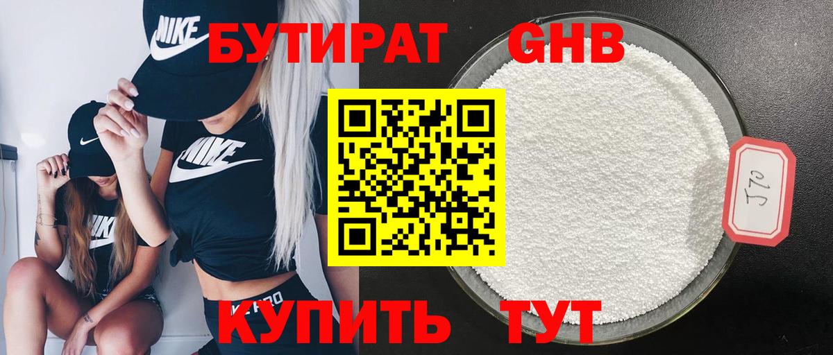 Бутират BDO Лесной