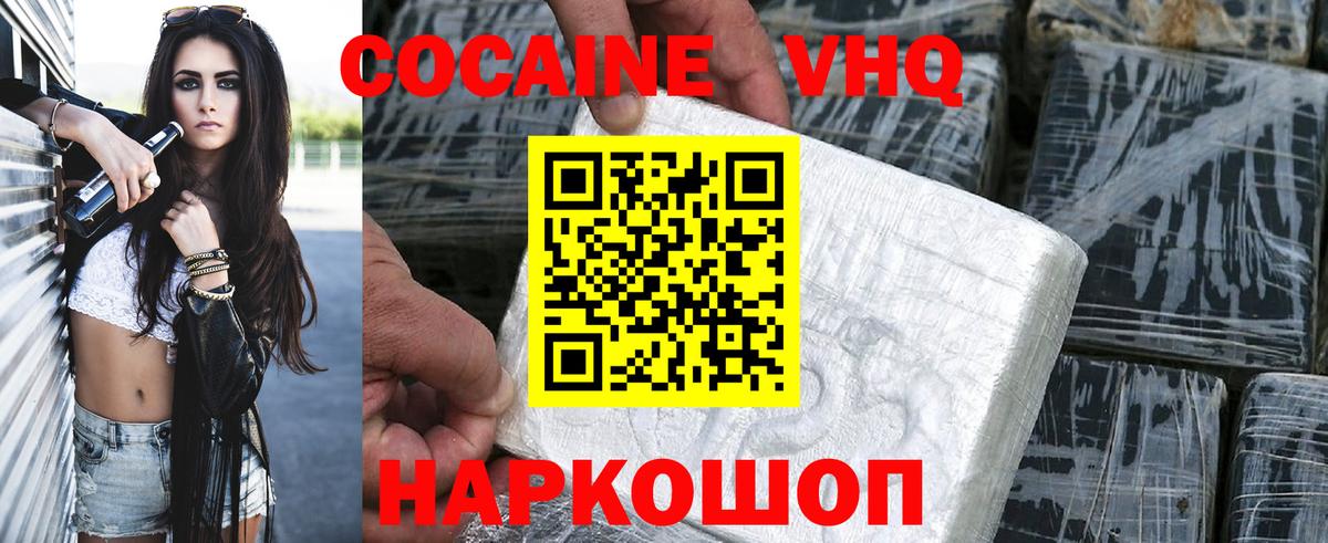 КОКАИН Fish Scale Лесной