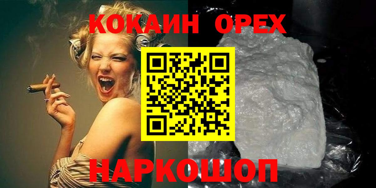 Лесной  Кокаин Колумбийский  Вход с VPN 