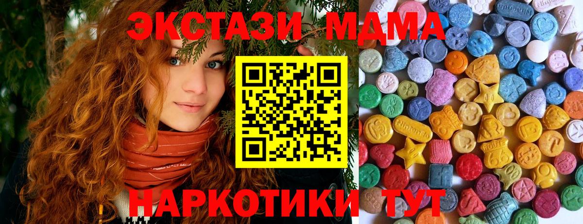 ЭКСТАЗИ таблы  нарко площадка наркотические препараты  Лесной  Экстази  Вход с VPN  Экстази 300 mg 