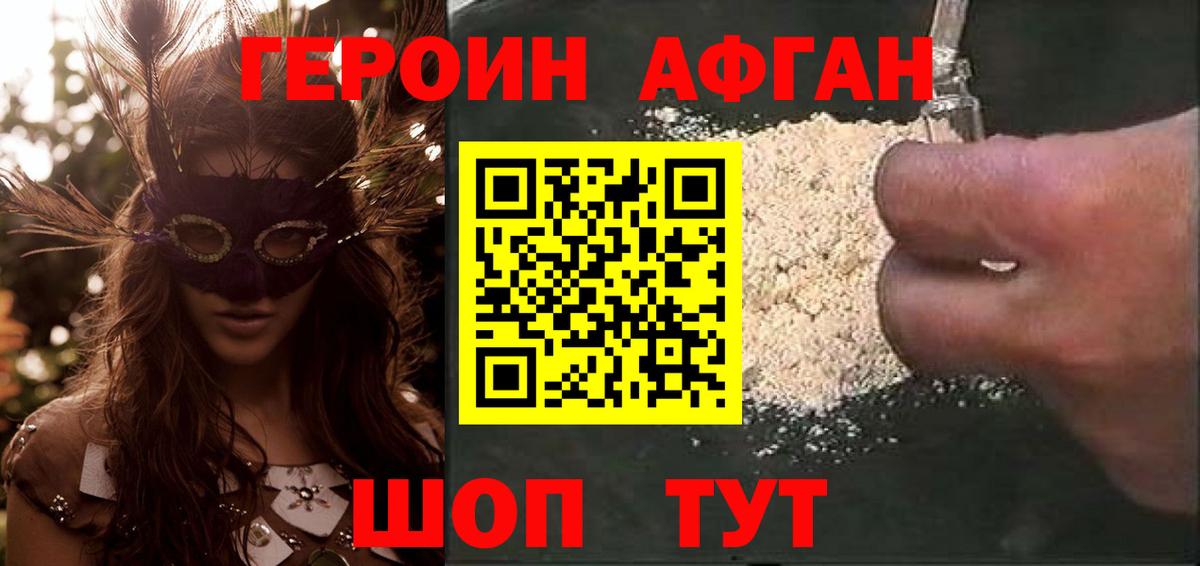 Лесной  Героин хмурый  Вход с VPN 