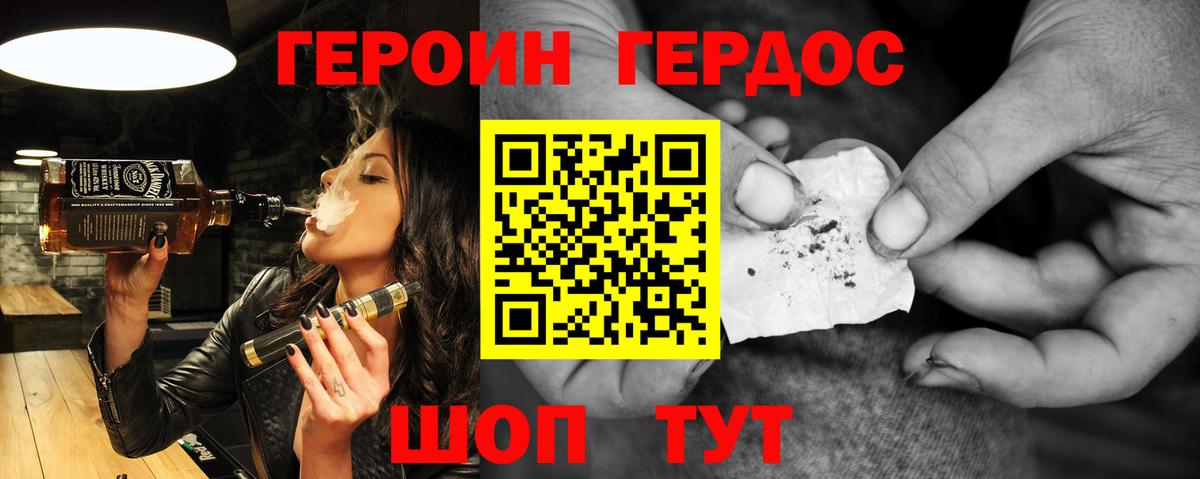 Героин Афган Лесной