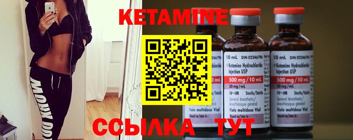 Лесной  КЕТАМИН VHQ  Вход с VPN  Кетамин ketamine 