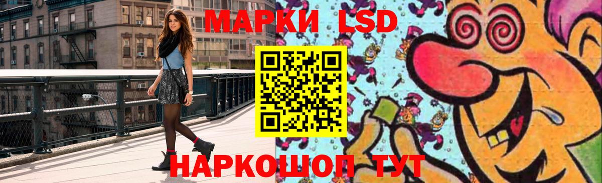LSD-25 экстази кислота Лесной