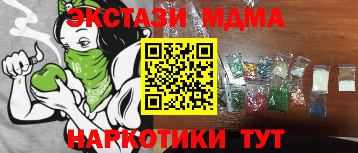 MDMA молли  MDMA crystal  Лесной  Вход с VPN 