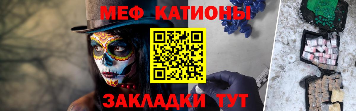 МЯУ-МЯУ  МЕФ VHQ  Меф VHQ  МЕФ  Лесной  Вход с VPN 