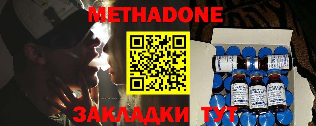 маркетплейс формула  Вход с VPN  Лесной  МЕТАДОН methadone  Метадон methadone 