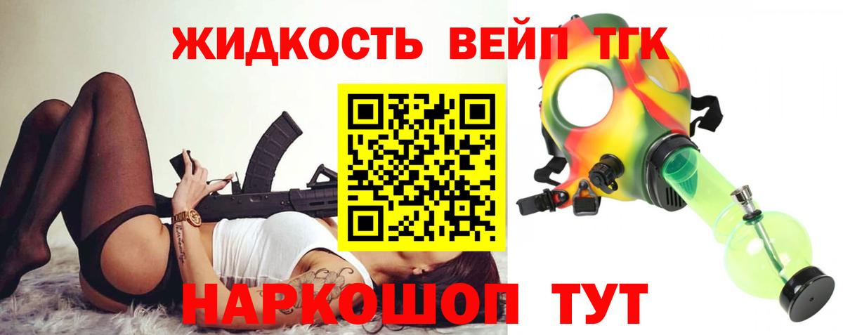 ТГК вейп Лесной