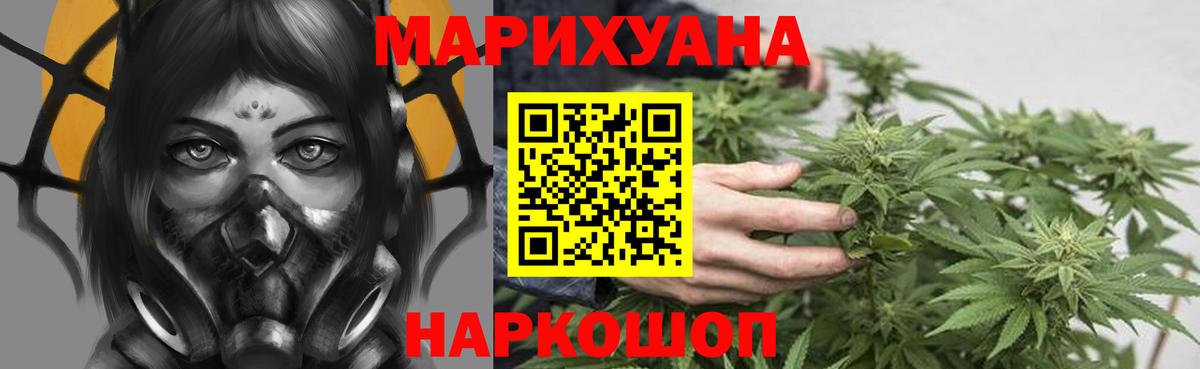 Каннабис Ganja  Конопля SATIVA & INDICA  МАРИХУАНА гибрид  Каннабис ГИДРОПОН  Лесной  Вход с VPN 
